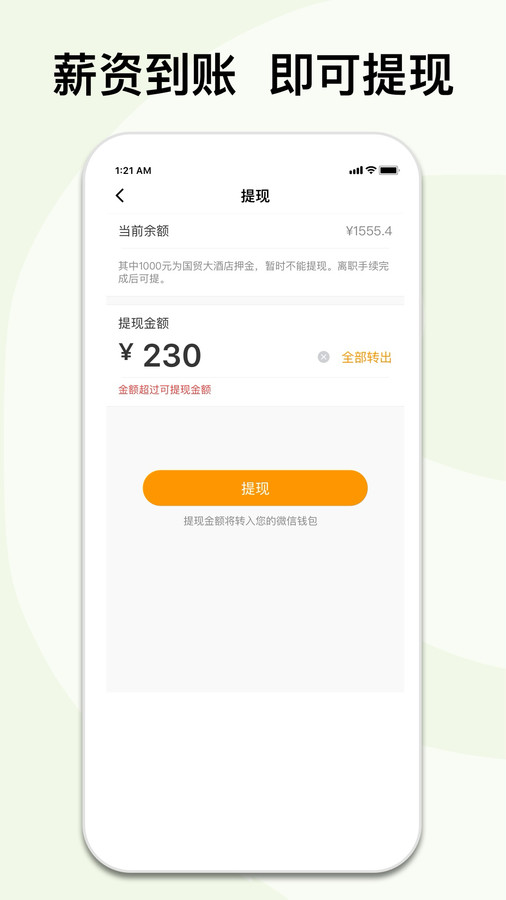閃易工