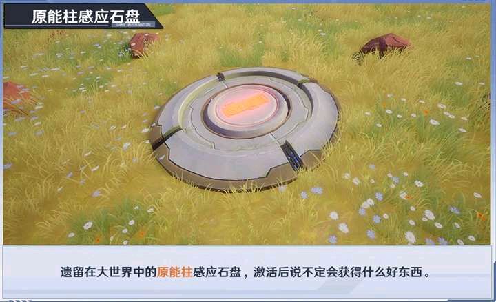 《幻塔》大世界黑核機(jī)關(guān)解密流程分享