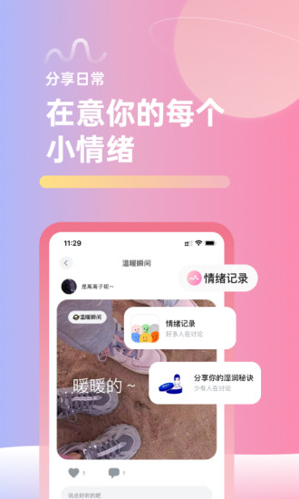 甜味陪伴 赚钱版