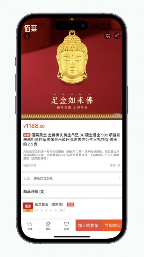 佰菜黃金