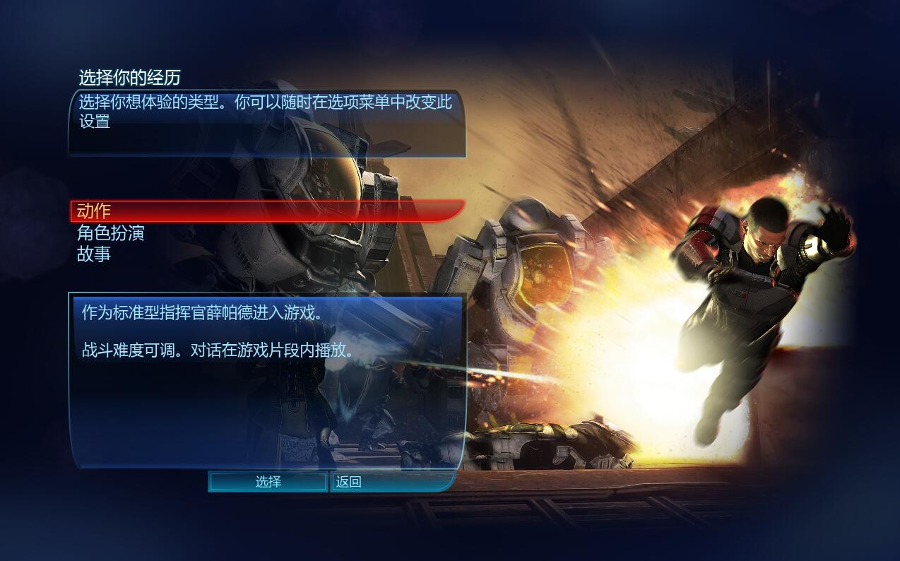 《質量效應：傳奇版》漢化補丁v1.1LMAO版