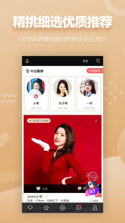 MarryU相親征婚2021最新版