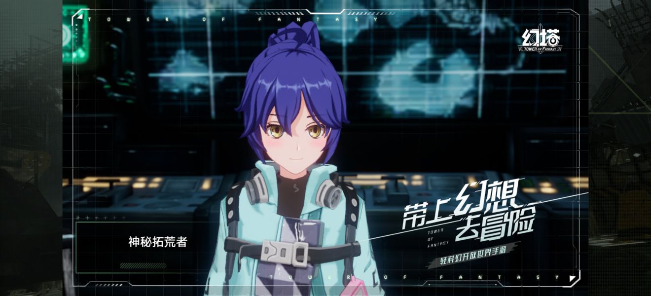 《幻塔》約戰(zhàn)捏臉數(shù)據(jù)分享