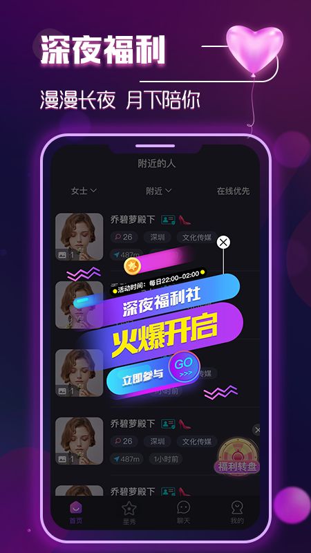 月伴灣交友