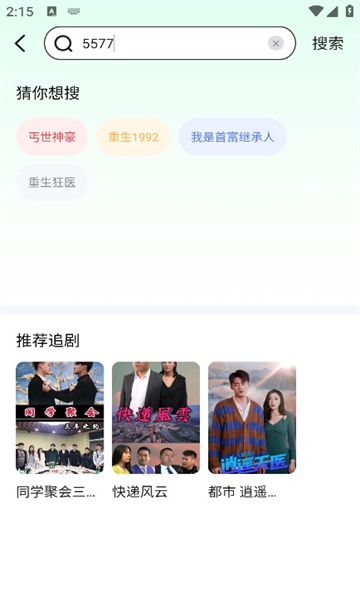 萌兔好劇