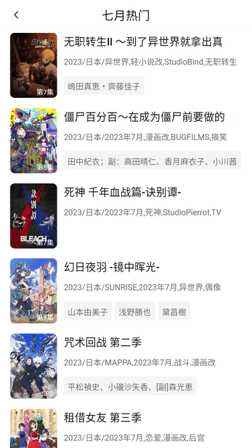 次元城動(dòng)畫無廣告版