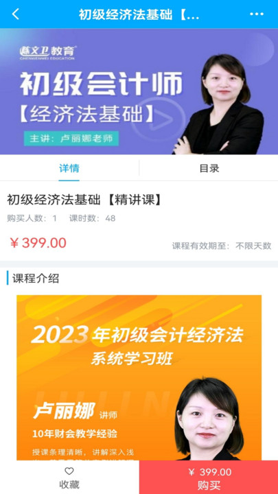 陳文衛(wèi)云課堂