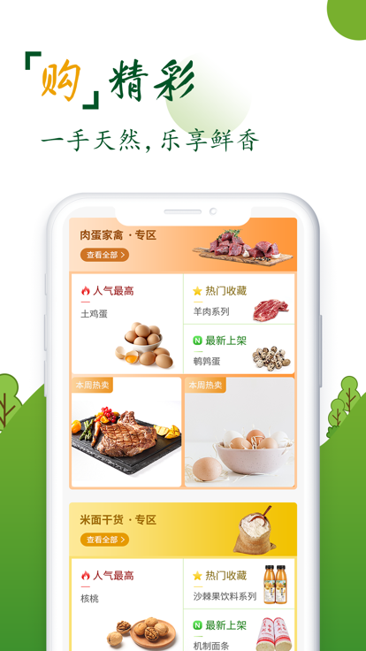 明農(nóng)精選