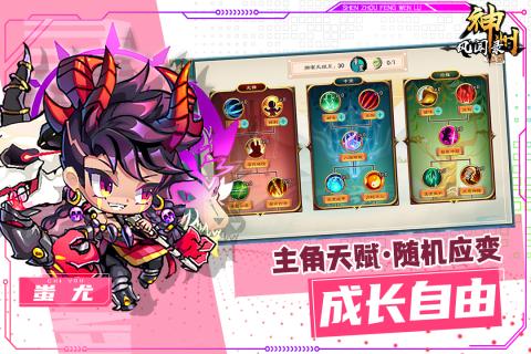 神州風(fēng)聞錄公測版