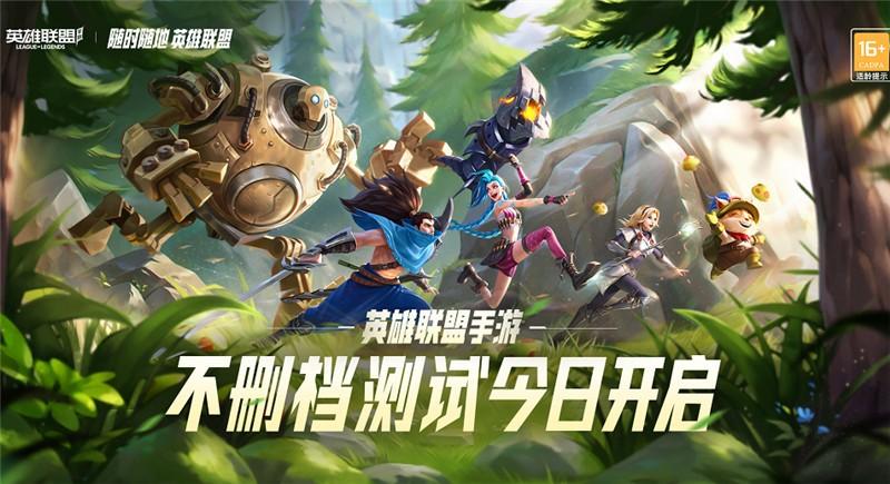 《英雄聯(lián)盟手游》霸氣傷感id匯總分享