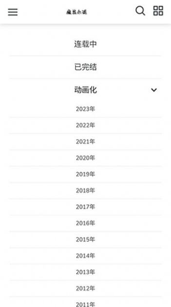 魔筆小說