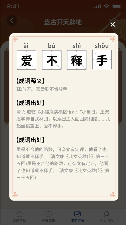 秀才來答題