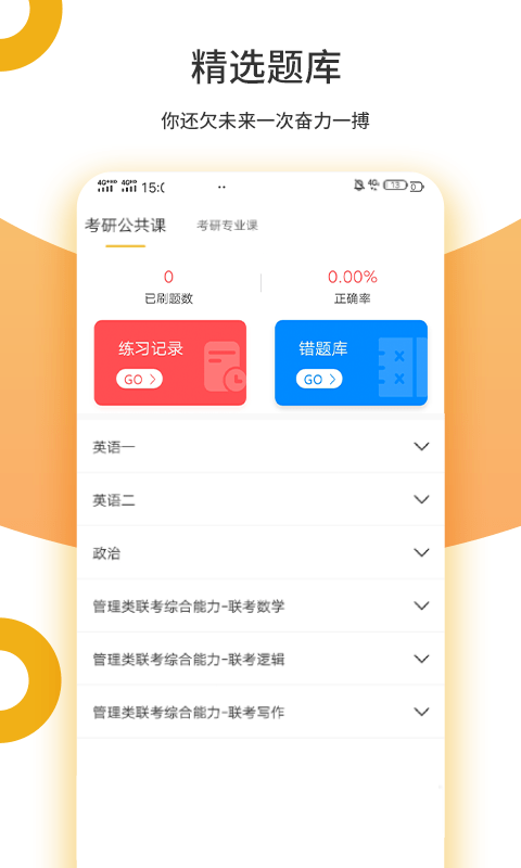 眾學(xué)考研
