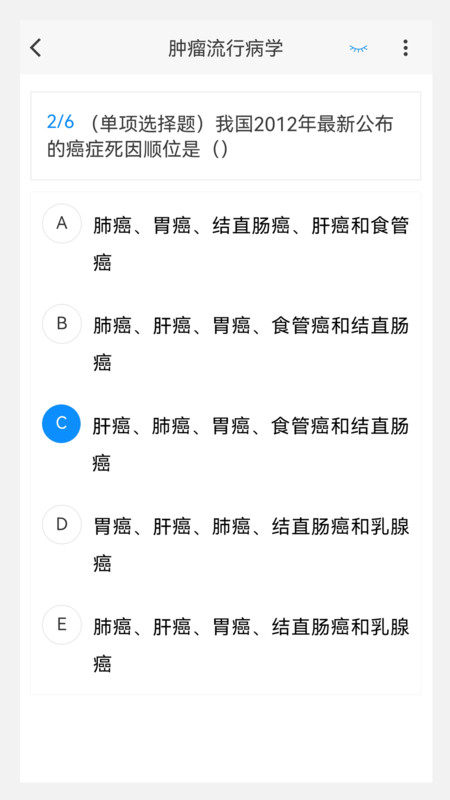 腫瘤外科學新題庫