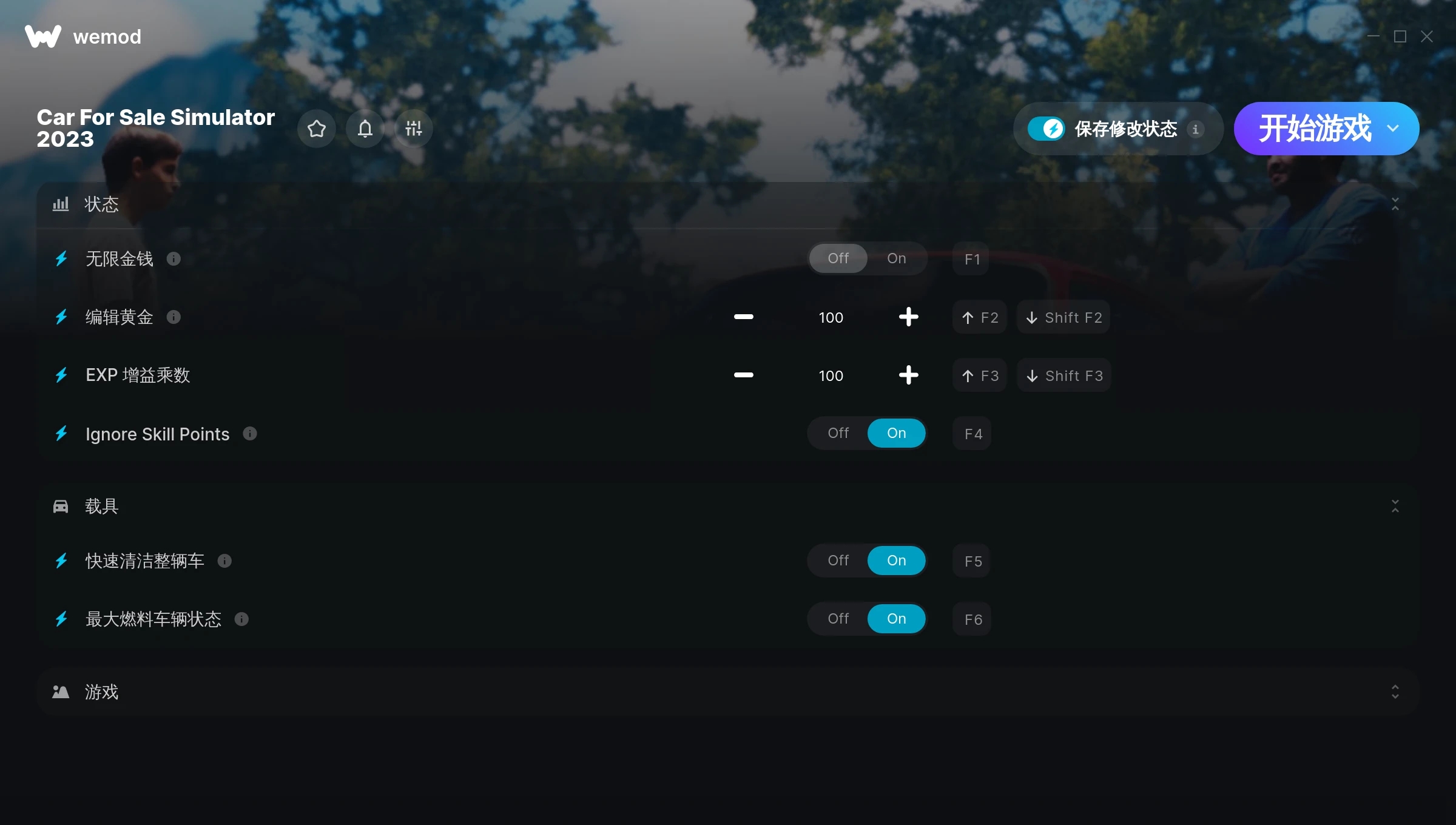《待售汽車模擬器2023》v2024.07.27十項修改器[ColonelRVH]