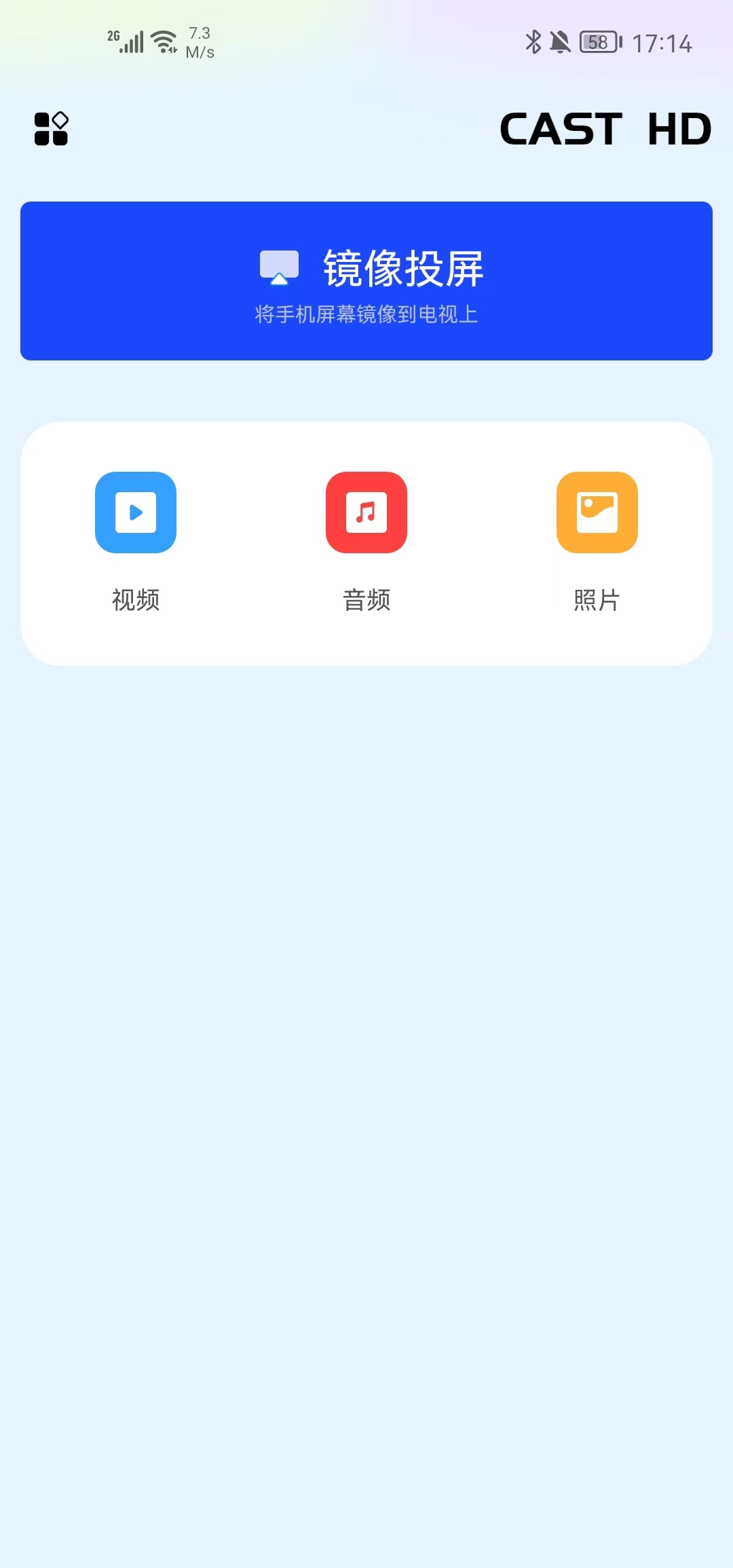 匯小盟投屏