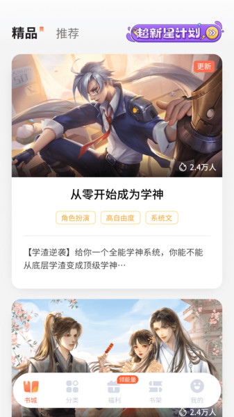 點點穿書正版