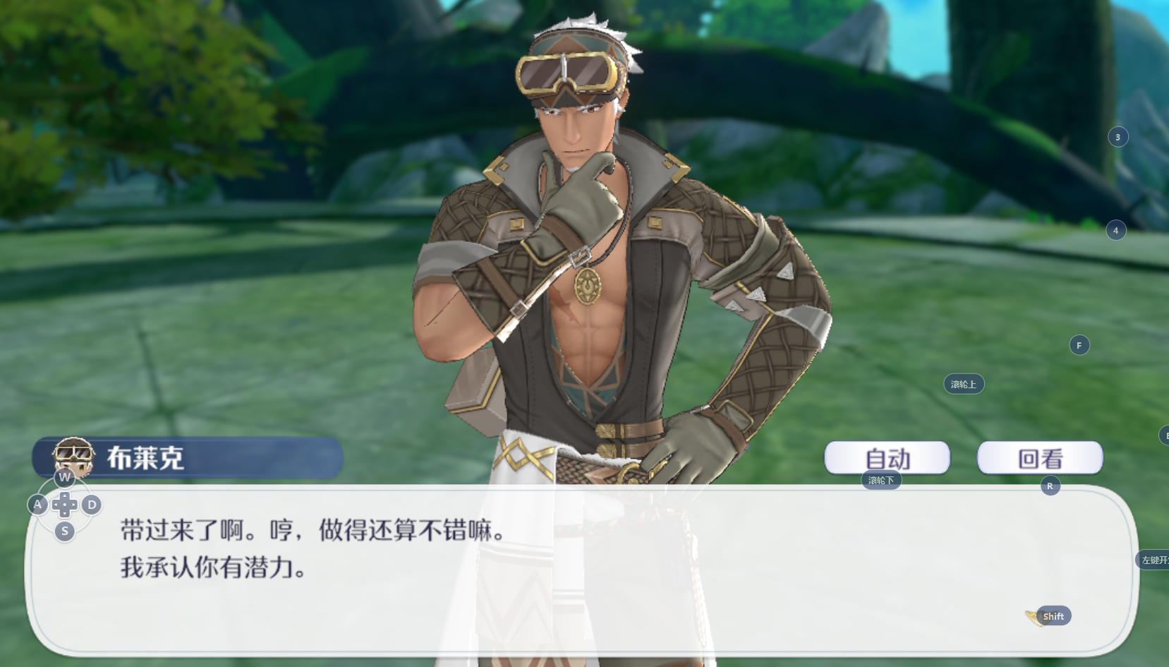 《瑪娜希斯回響》支線鍛造的材料完成攻略