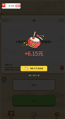 答題紅包城