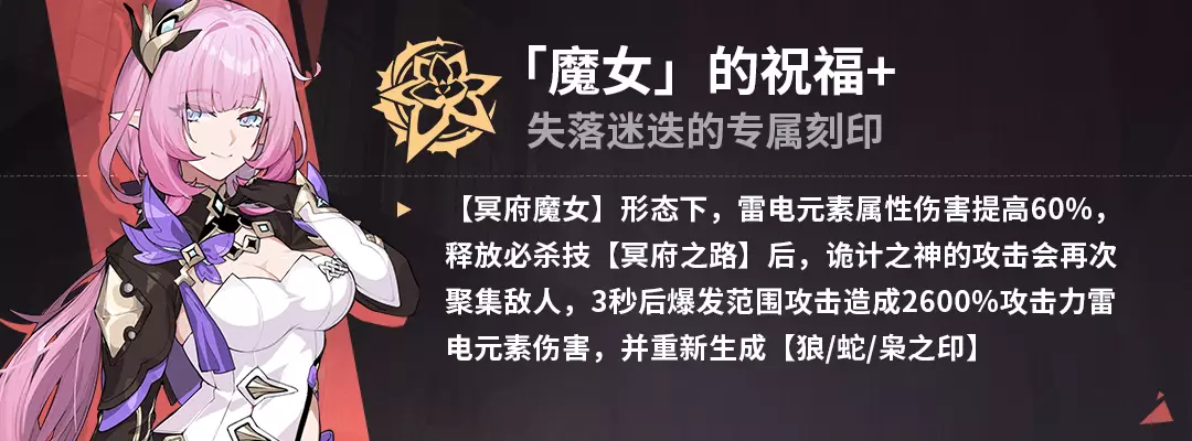 《崩壞3》愛衣休伯利安樂土攻略