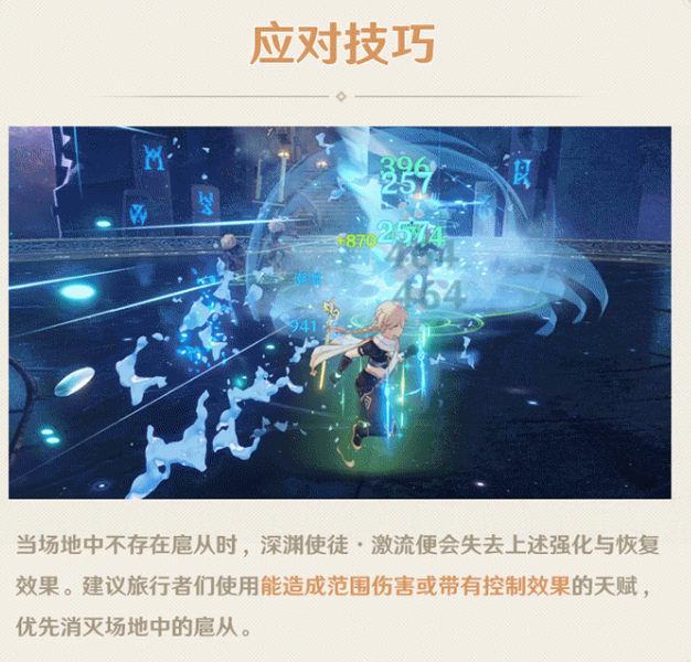《原神》邪從之境高分打法介紹