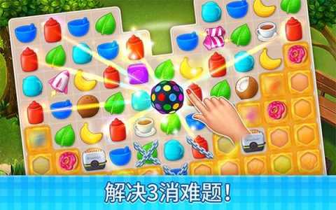 莊園咖啡廳最新版