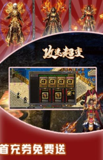 龍心戰(zhàn)紀(jì)超變攻速