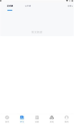 科陽網校