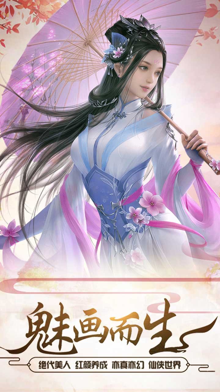 三界輪回OL