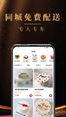 蛋糕緣