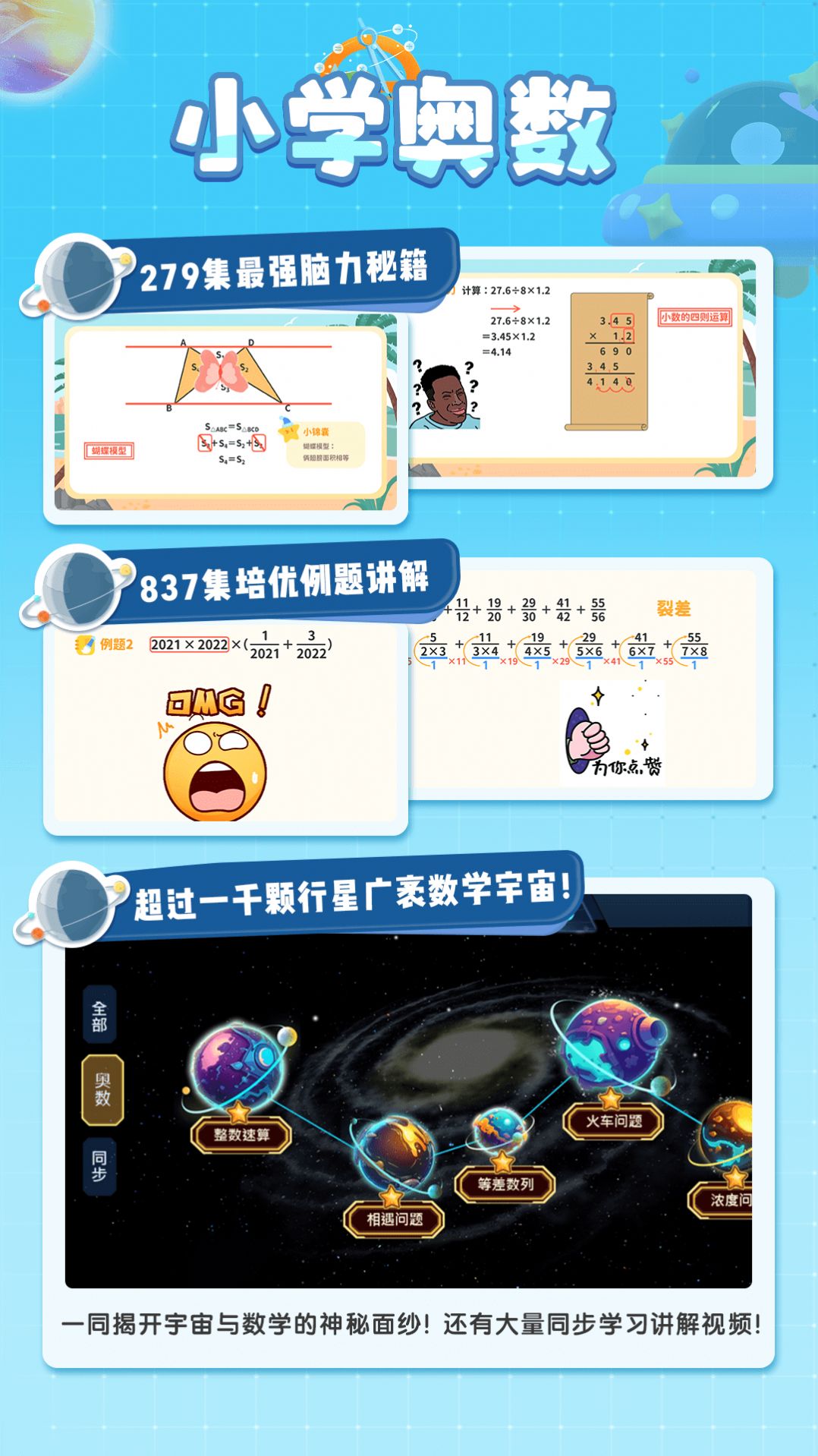 星空思維