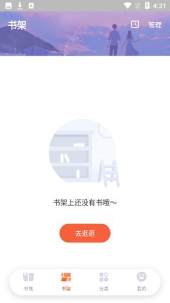 點點穿書免廣告版