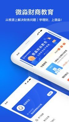 微淼財商教育