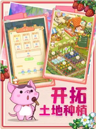 夢想的生活