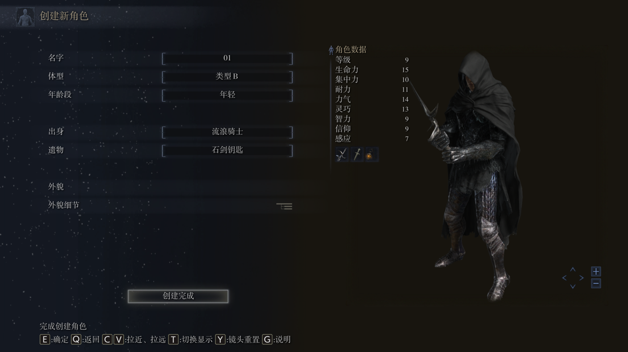 《艾爾登法環》黑刀之首MOD