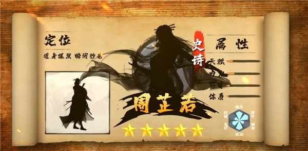 俠客令