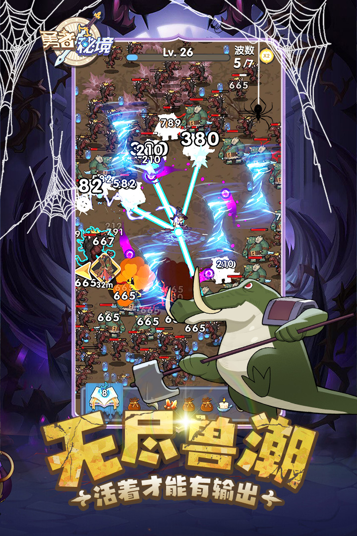 勇者秘境無限內購版