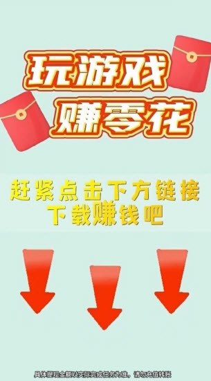刷刷聚寶消除