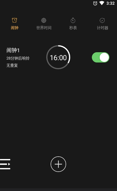 叮咚鬧鐘
