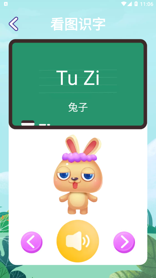 兒童找不同