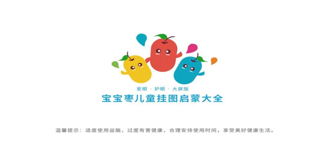 寶寶愛識物學漢語