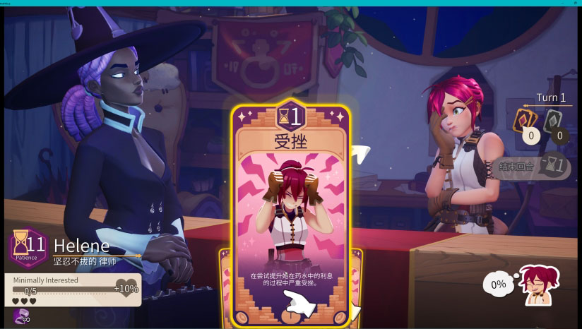 《Potionomics》3DM漢化組漢化補丁v1.0