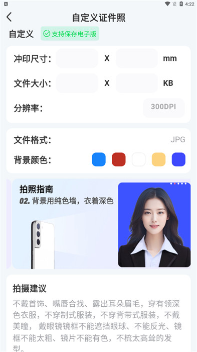 美妝證件照