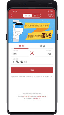 易派客