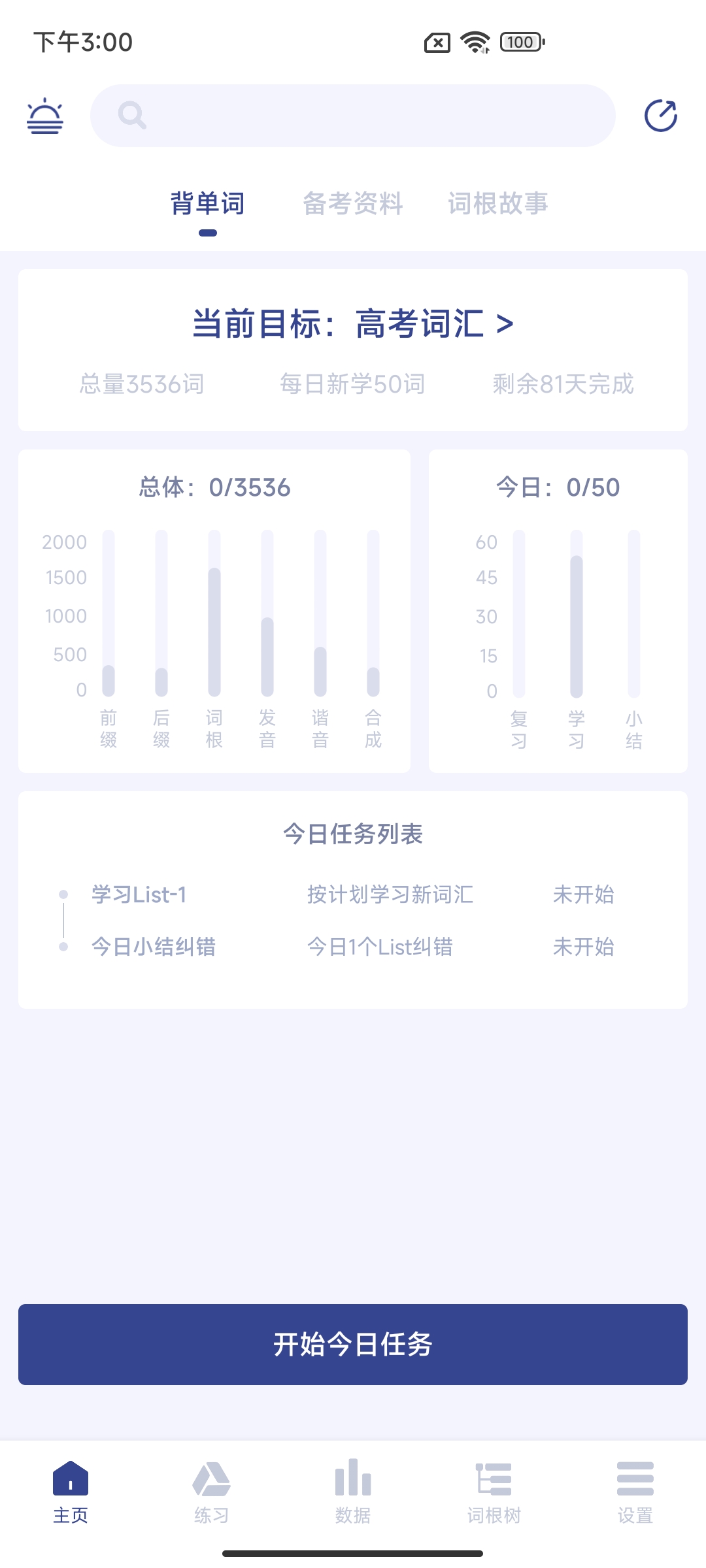 桃李教師