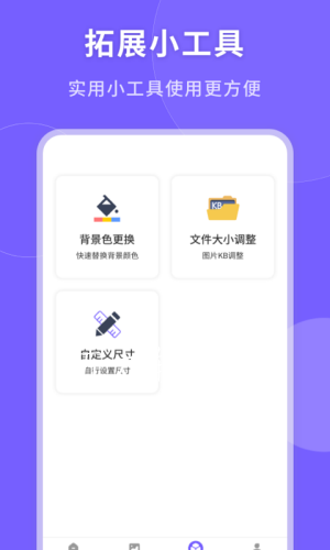 一鍵生成美顏證件照