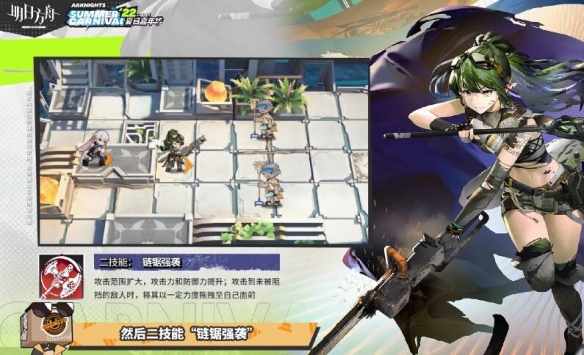 《明日方舟》百煉嘉維爾技能介紹