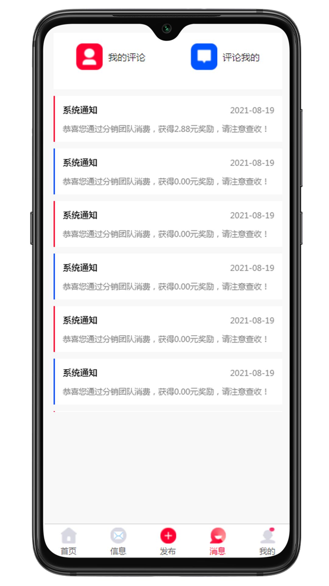 大喇叭集采平臺