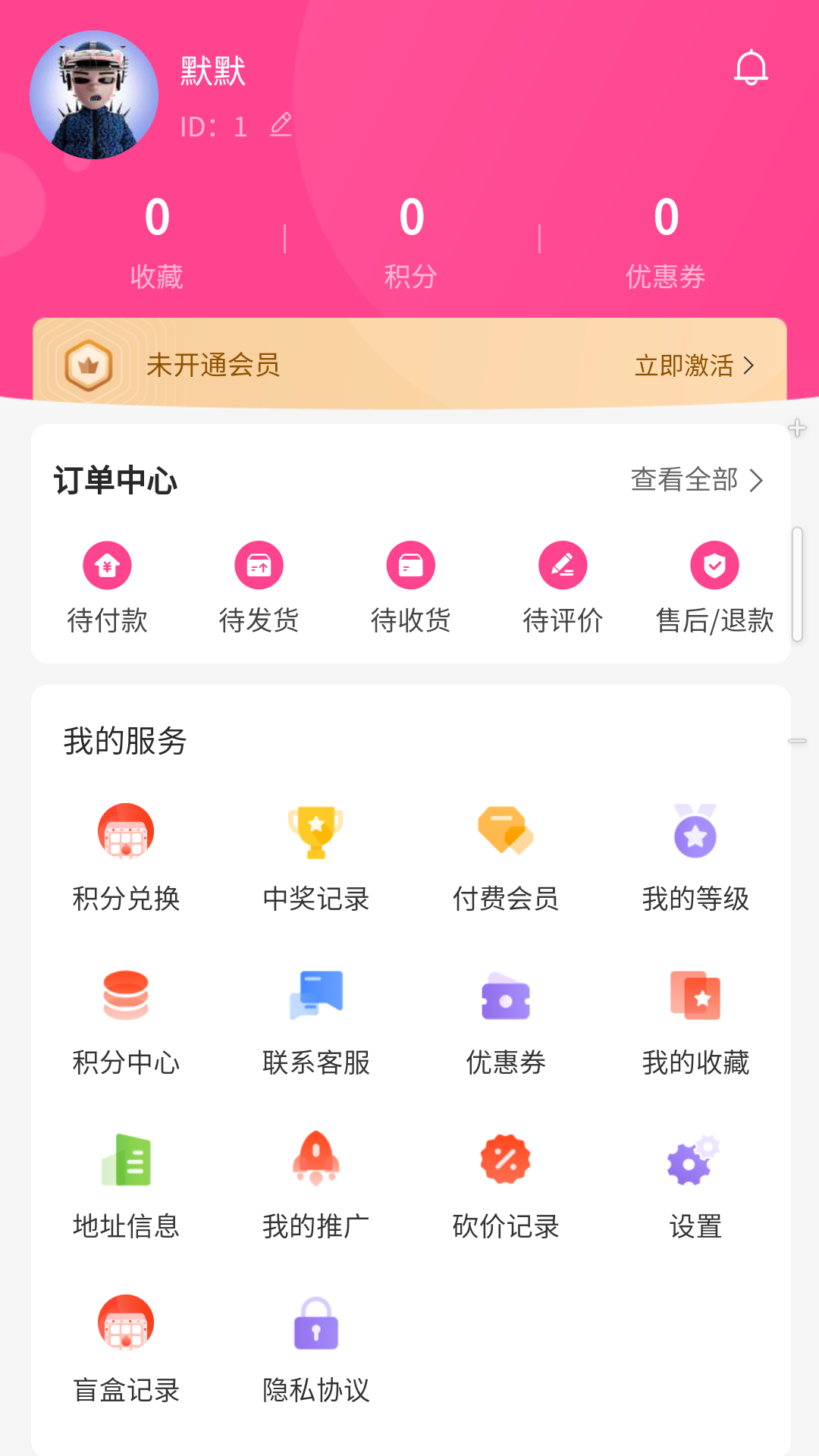 愛淘玩