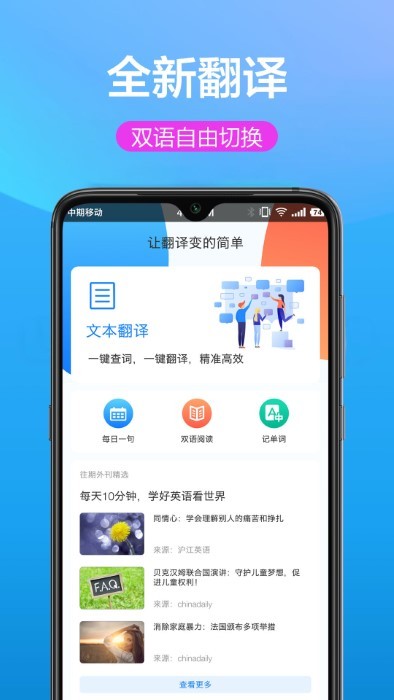 英漢雙譯